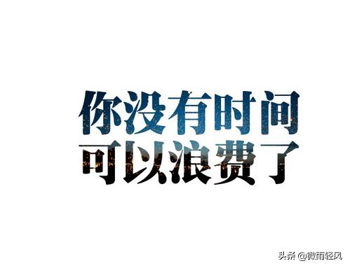人生感悟生活真谛,人生最好的生活态度就是从容淡定