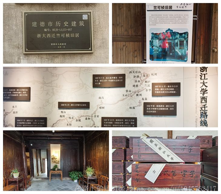 辛丑癸巳建德淳安记