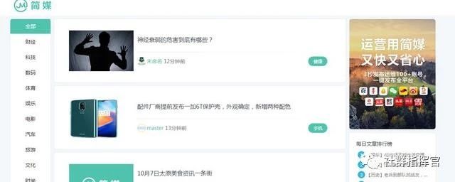 用什么app管理自媒体账号比较好,自媒体的十大神器