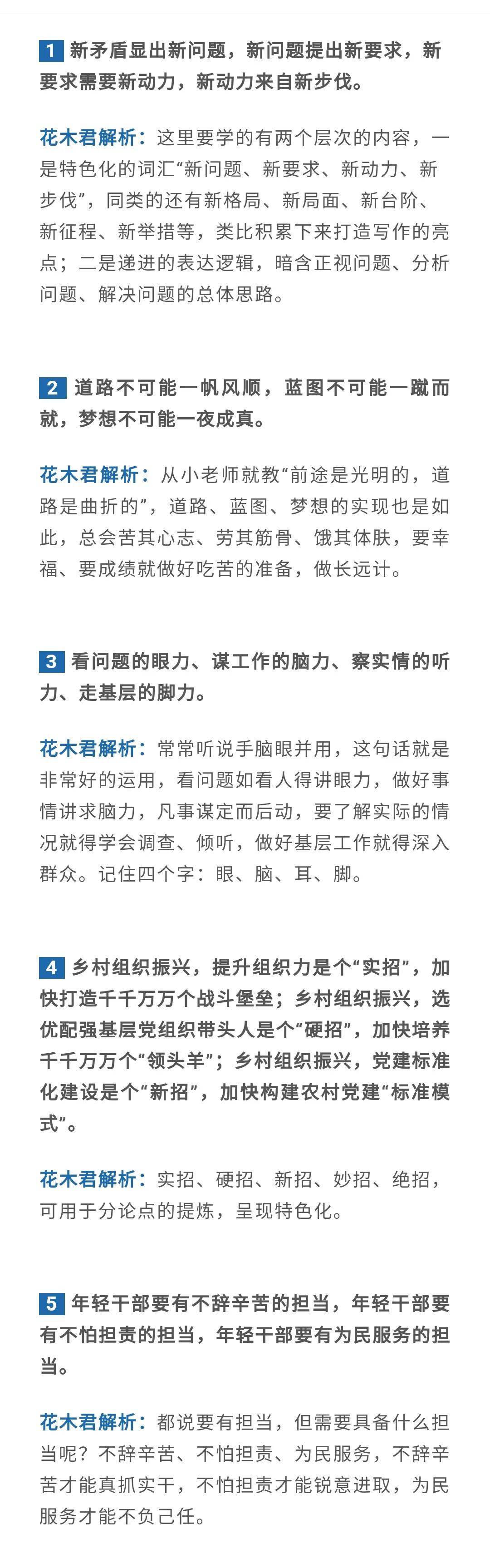 公务员排比句100个必背,公考句子排序解题技巧顺口溜
