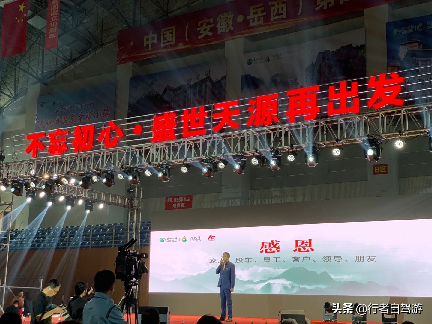 天悦湾温泉旅游攻略,第五届天悦湾温泉旅游文化节