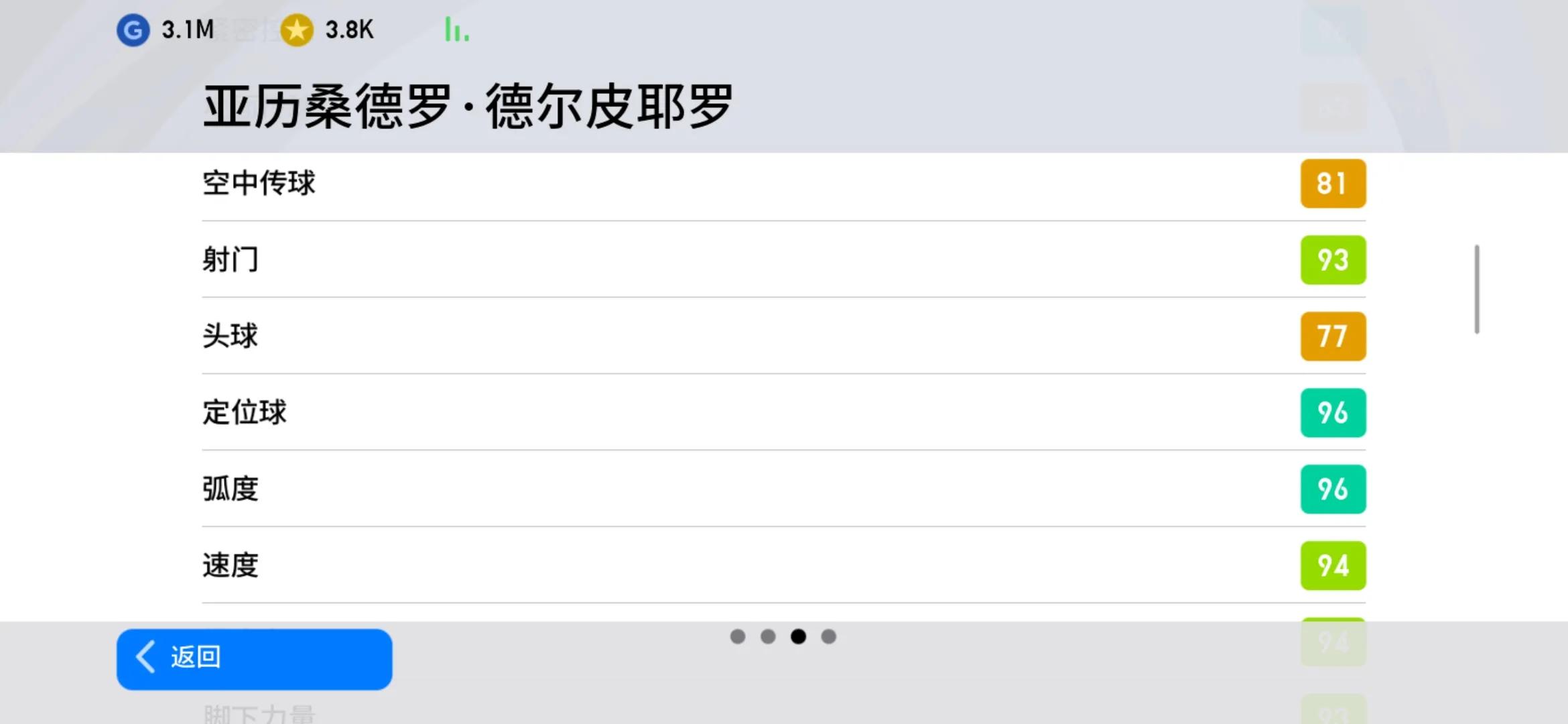 实况手游传控玩什么阵型,实况哪个阵型克制4231阵型