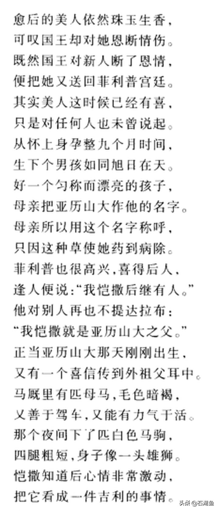 如何评价亚历山大东征,亚历山大大帝东征走错路