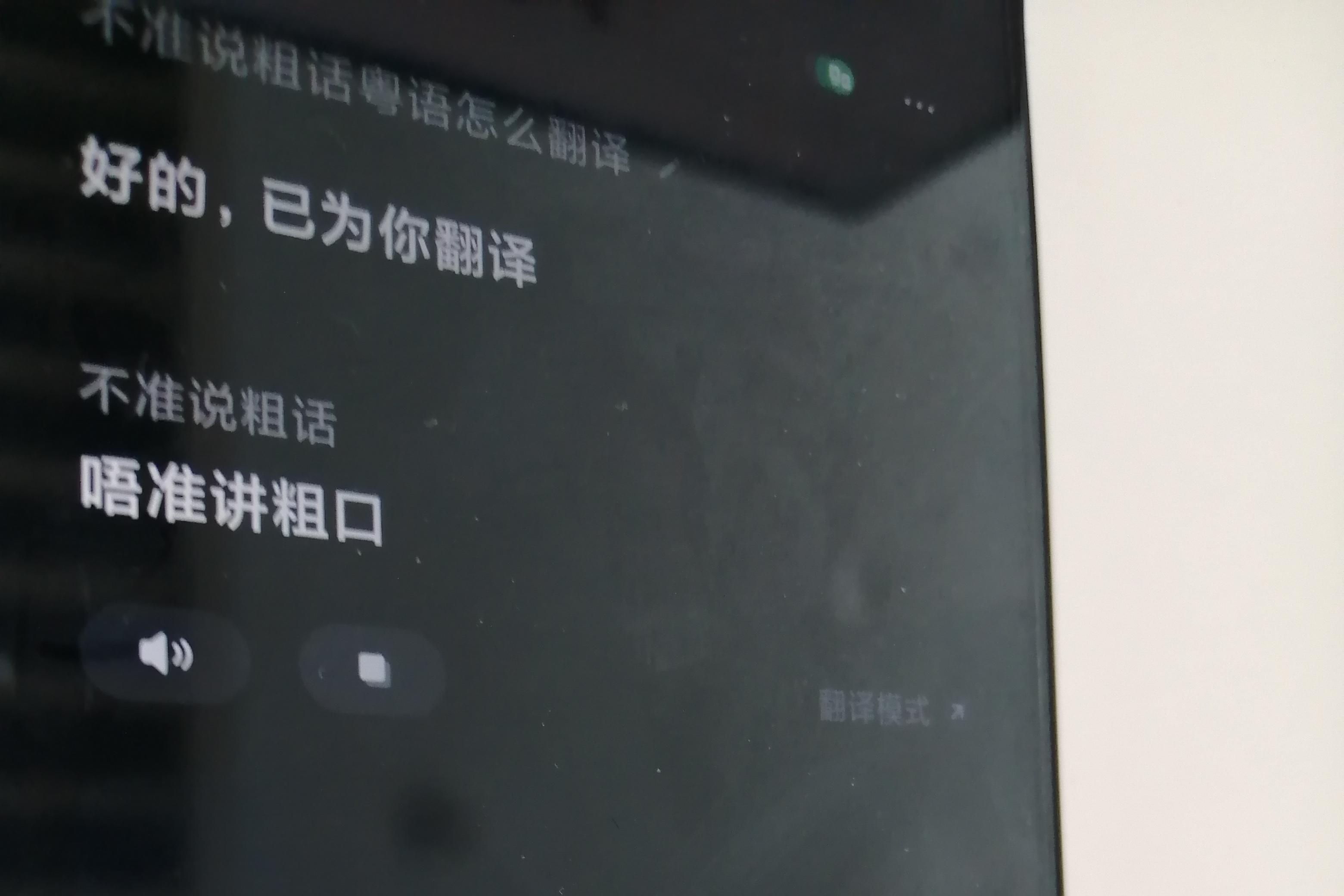 小米立功了！来粤十年的北方人告别烫嘴粤语，终于获得广东人认可