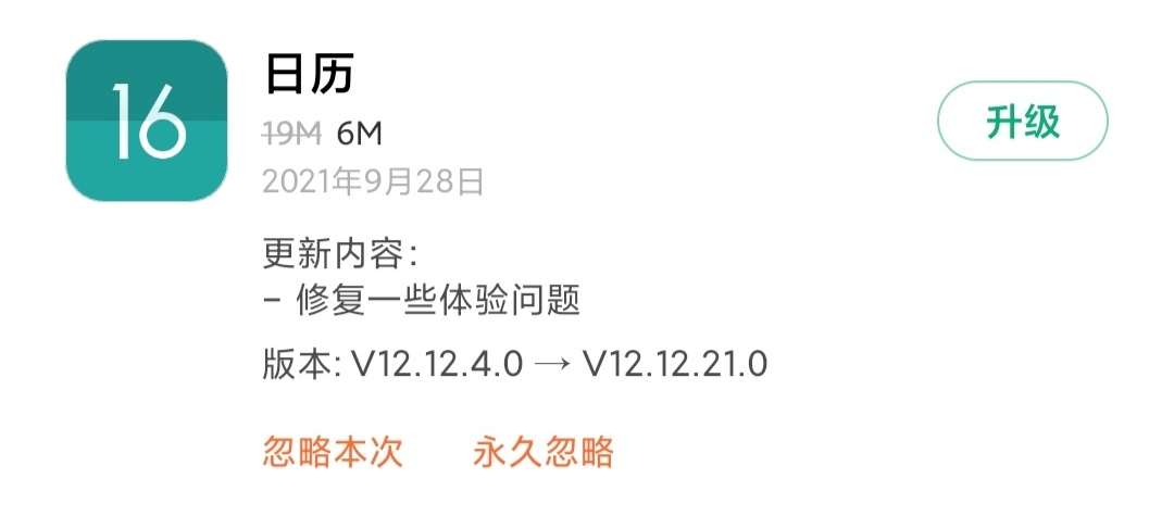 更新miui11后小爱迟钝,更新miui11稳定版小爱有什么变化