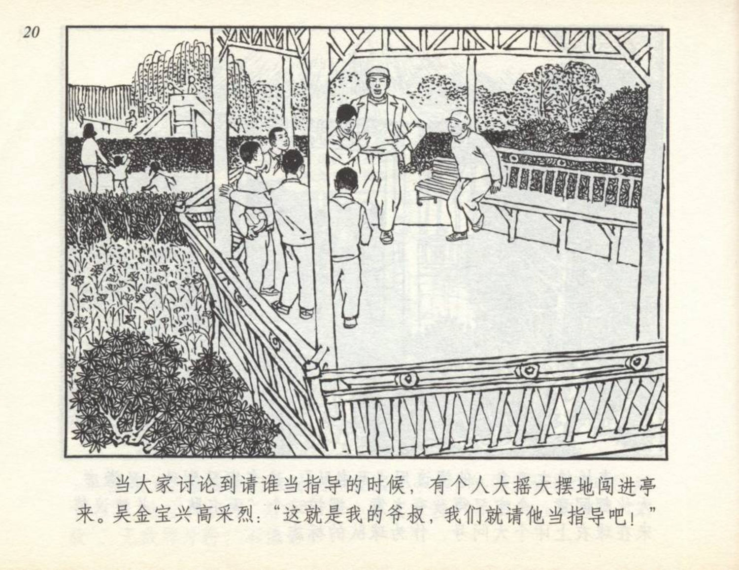小学生足球连环画,足球小将漫画绘画