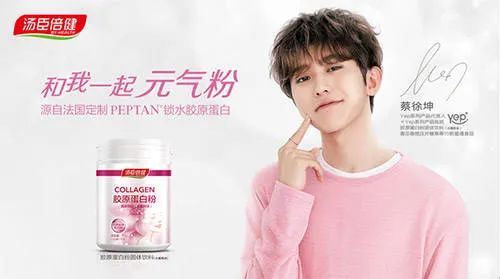 蔡徐坤代言的汤臣倍健,2022蔡徐坤汤臣倍健活动在哪里