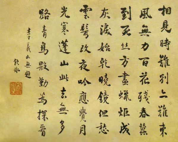 李商隐各首诗解读,李商隐的诗词三首