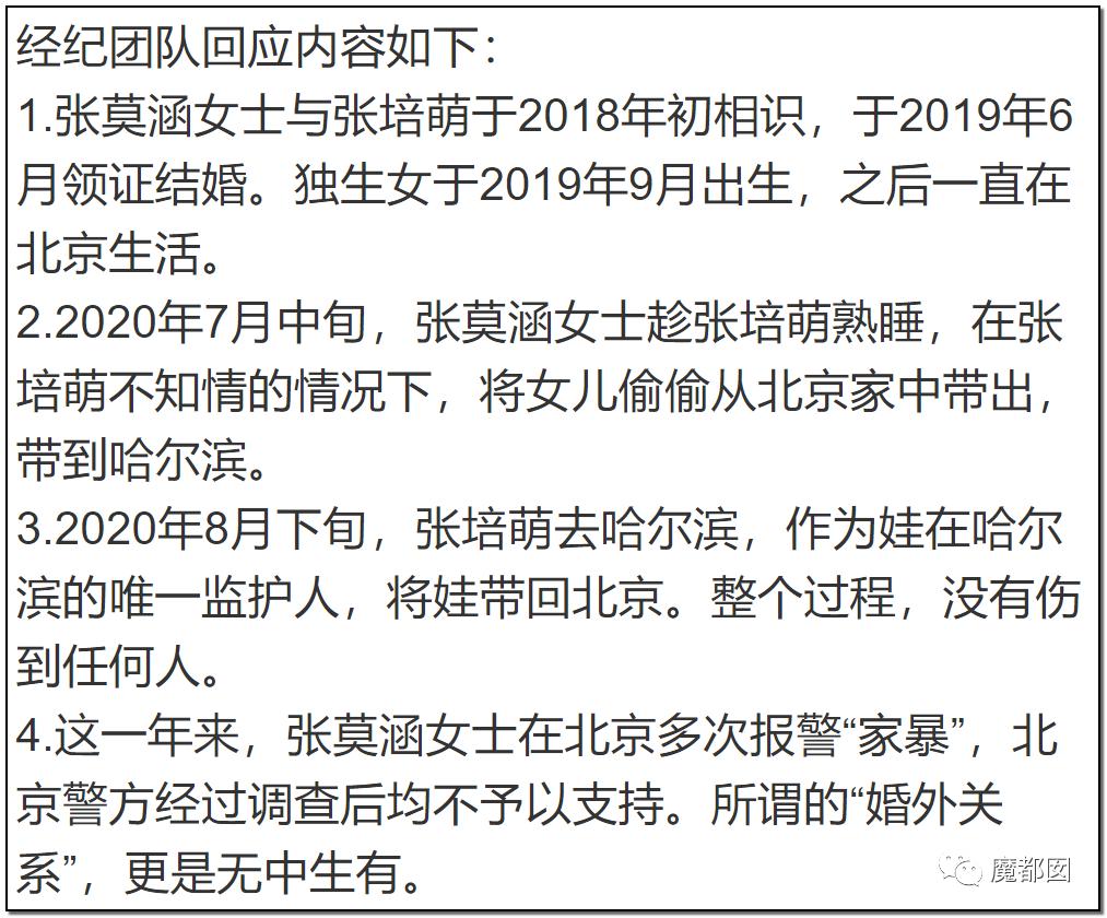 短跑名将张培萌被曝家暴反转,短跑名将张培萌家暴背后