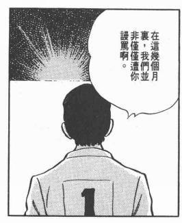 我是教练，也是个可爱的坏蛋——安达充笔下的魔鬼教练柏叶