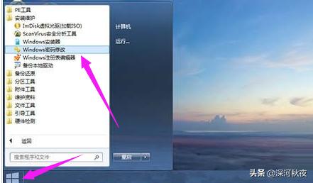win10系统忘记电脑登录密码怎么办,win10笔记本忘记开机密码怎么办