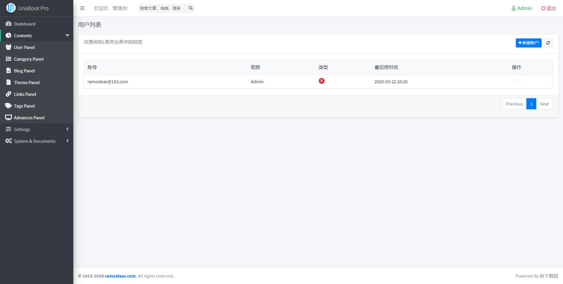 最新版本尤娜博客已更新源代码,速拿！!!