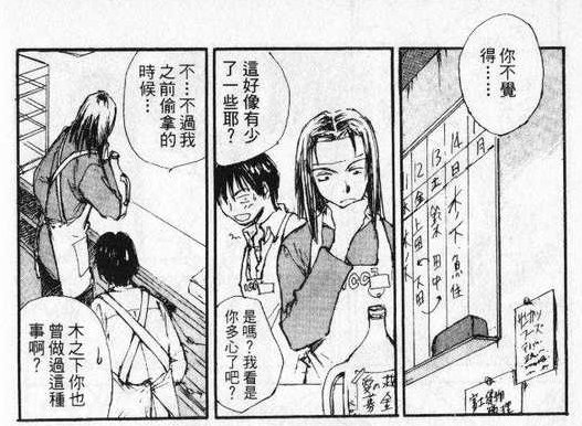 日本一部关于四角恋的动漫,四角恋的动漫视频