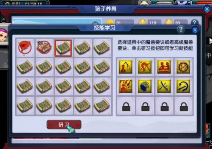 梦幻西游新版孩子180级4000血,梦幻西游新版法系孩子攻略