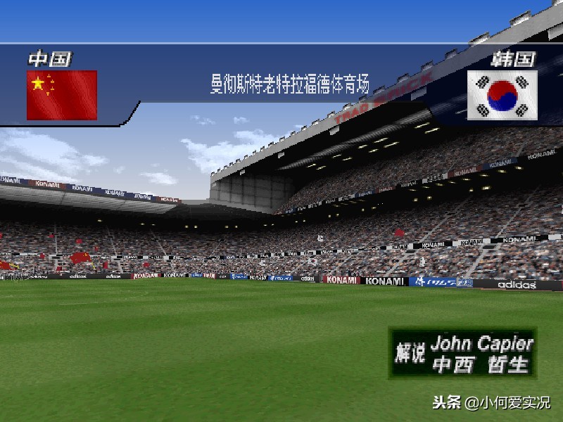 ps2最经典的实况,ps实况2020和2021哪个好玩