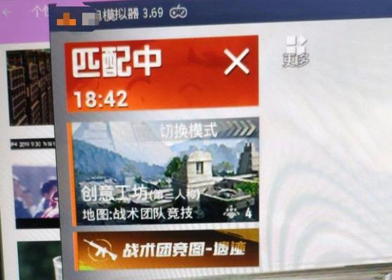 傲软投屏玩和平精英匹配不到人,模拟器玩和平精英怎么匹配不到人