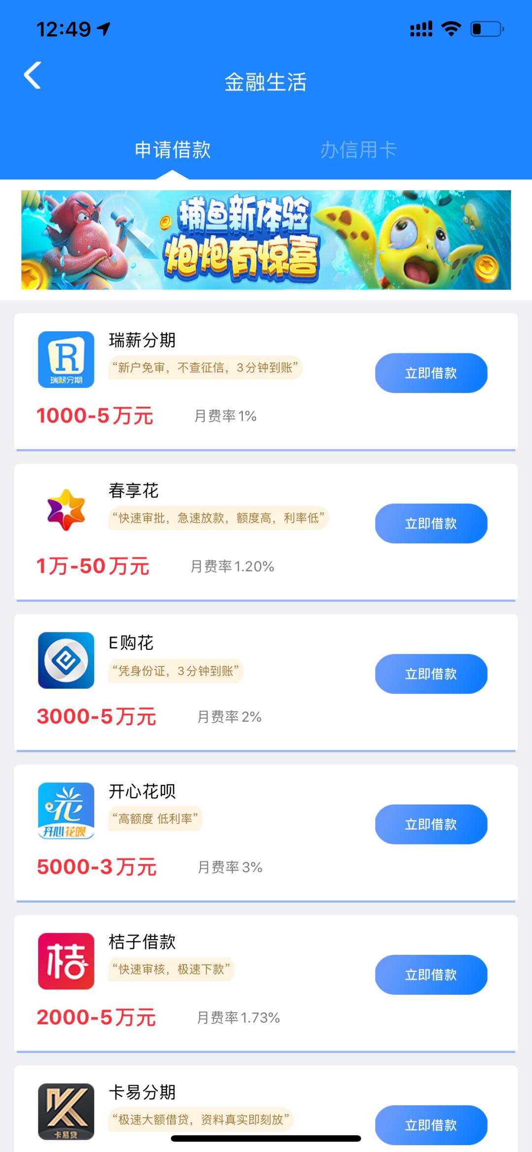 国美易贷退还利息,国美易卡贷款年利率35.74合法吗