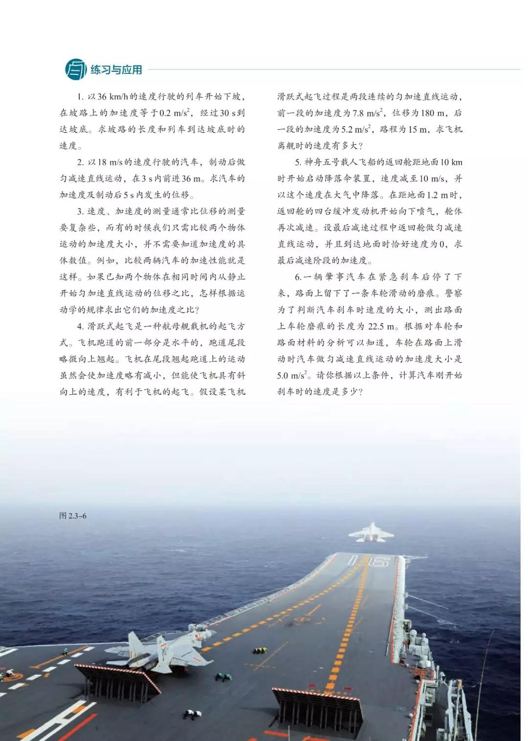 2020新教材高中物理必修一,高中物理必修三新老教材对比