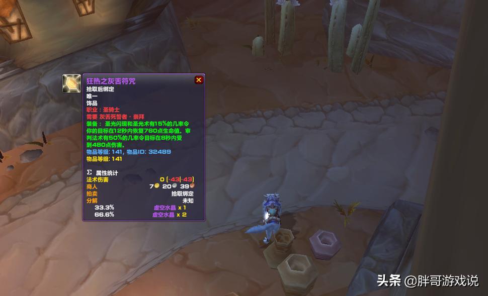 魔兽tbc各职业pvp爆发技能大全,魔兽tbcp3队伍配置