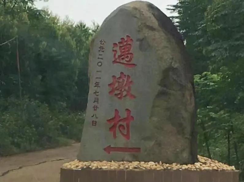 徐闻县历史最长久的村庄,湛江徐闻县历史