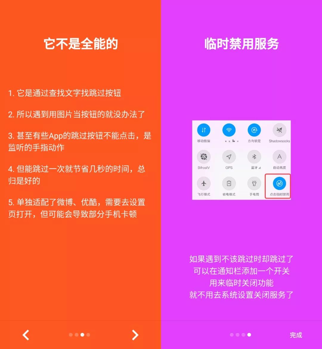 App的广告推送太烦人？现在一个办法，就能统统关闭