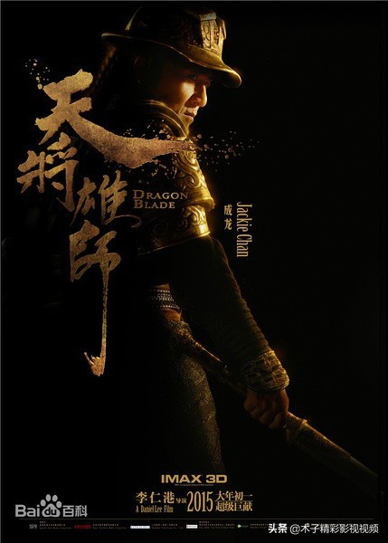 成龙天将雄师剧情,天将雄师成龙电视剧完整版