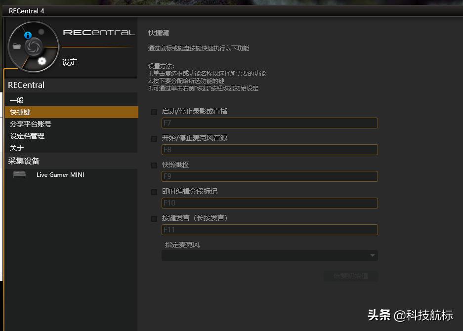 圆刚BO311直播套装一步到位，带你走上游戏直播网红之路