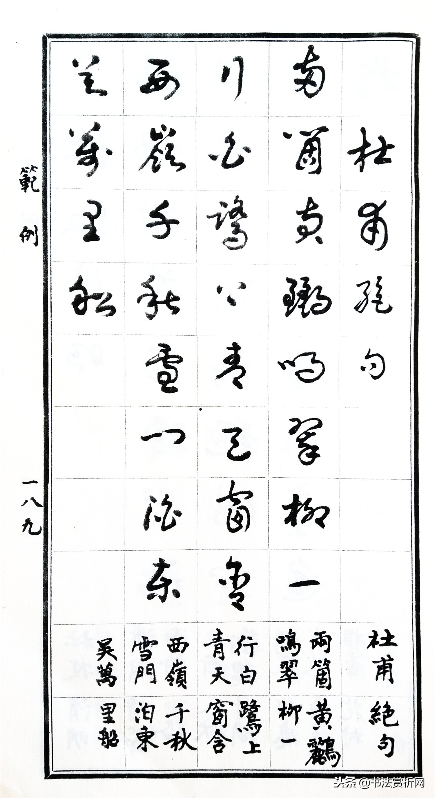 标准草书指南教学,草书常用字教程300例