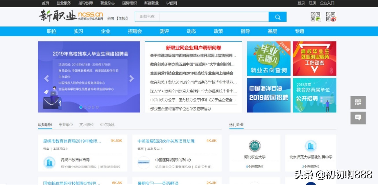 现在找工作智联招聘好吗,应聘工作干货