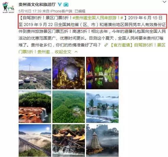 贵州旅游攻略最佳线路小众,贵州自驾小众免费景点