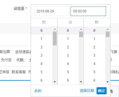 淘宝上被骗了宝贝下架了怎么办,淘宝店铺售后如何设置