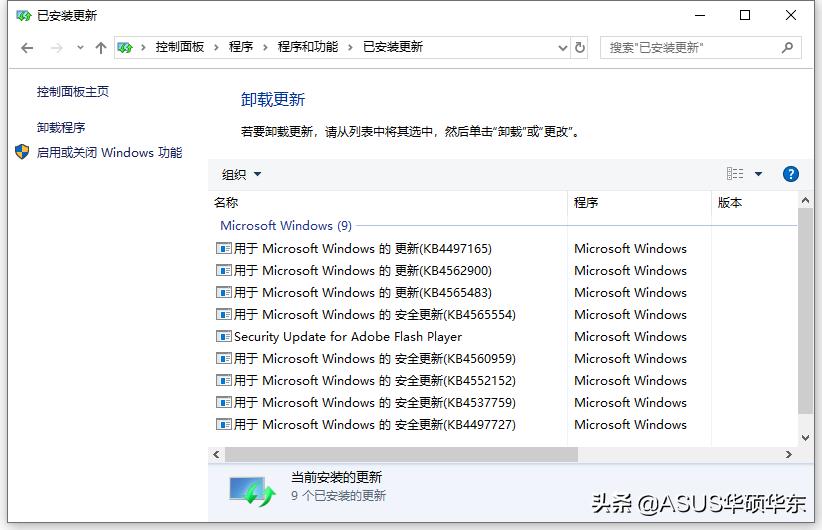 Windows10系统遇到蓝屏怎么解决？