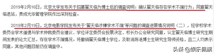 翟天临事件后遗症,翟天临为什么没在老中医里出现呢