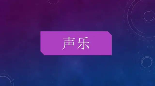 期末庆典〡诗酒趁年华:读写起来,讲玩起来,串烧起来,演唱起来