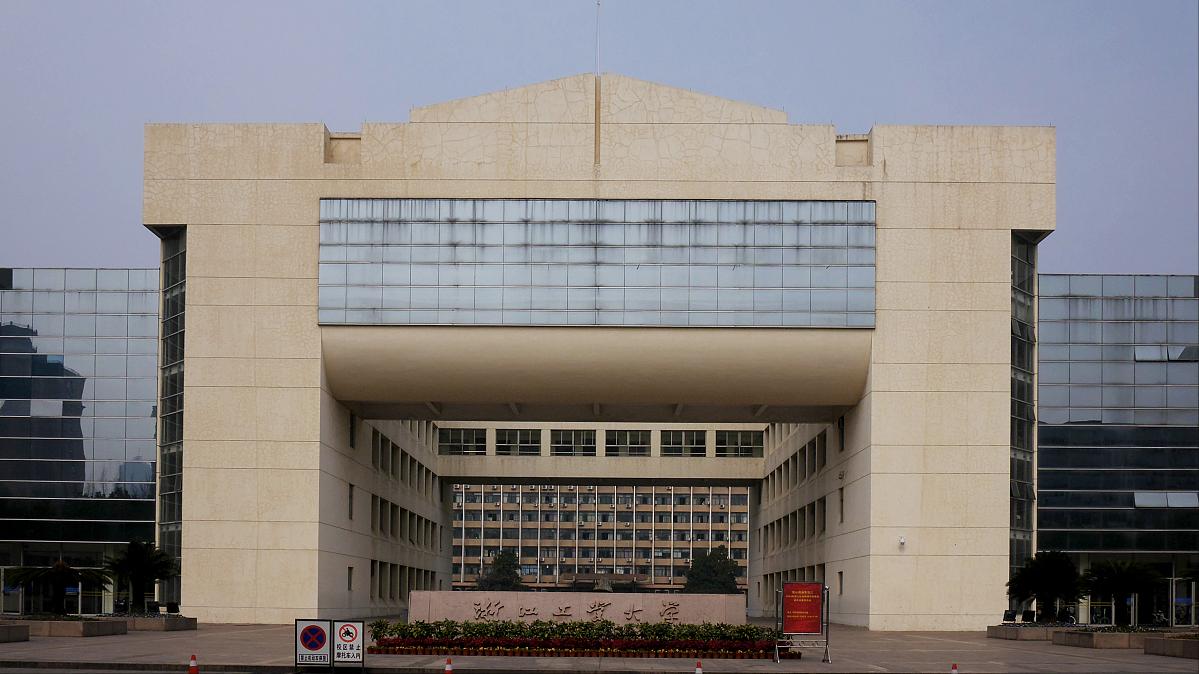 2023浙江排名前十的大学,浙江排名前十的10所重点大学