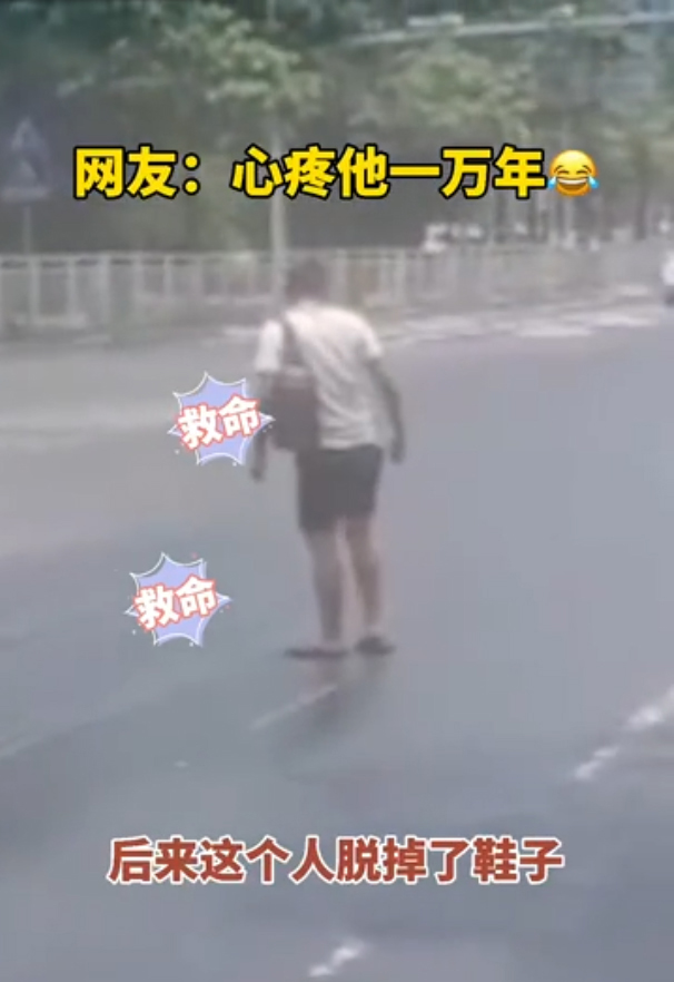 天气热男士穿拖鞋,天太热男子鞋被粘沥青路上