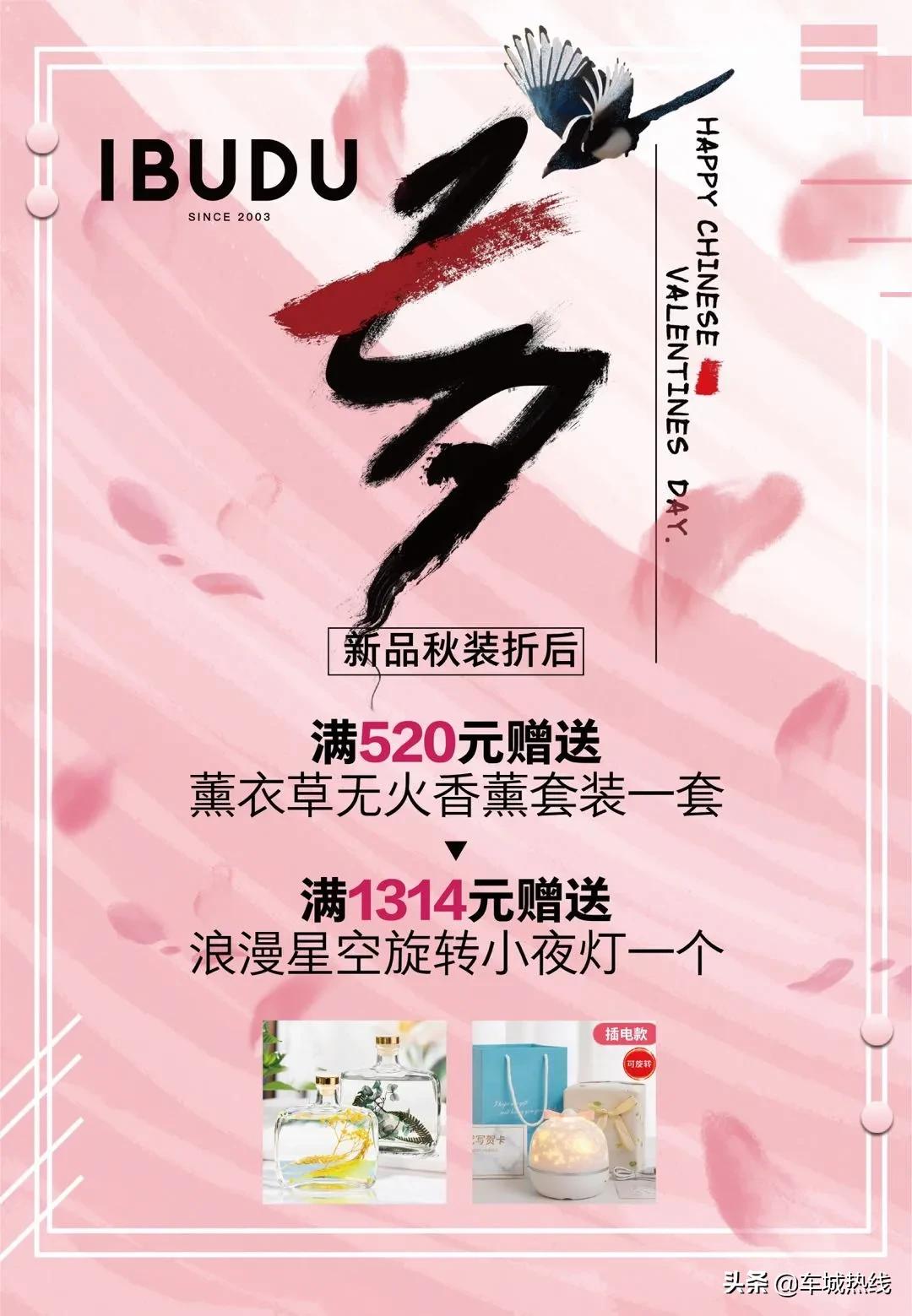 十堰2018七夕节,七夕节湖北十堰