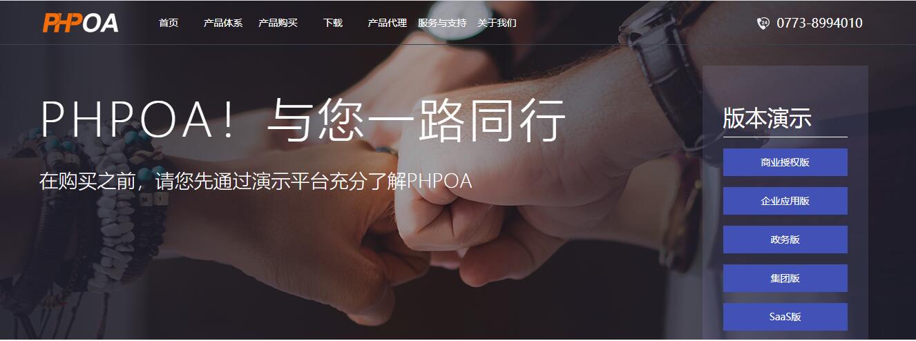 一探到底,oa系统使用技巧