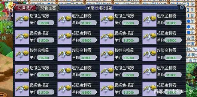 梦幻西游胚子商人如何选区,梦幻西游大力金刚胚子商人攻略