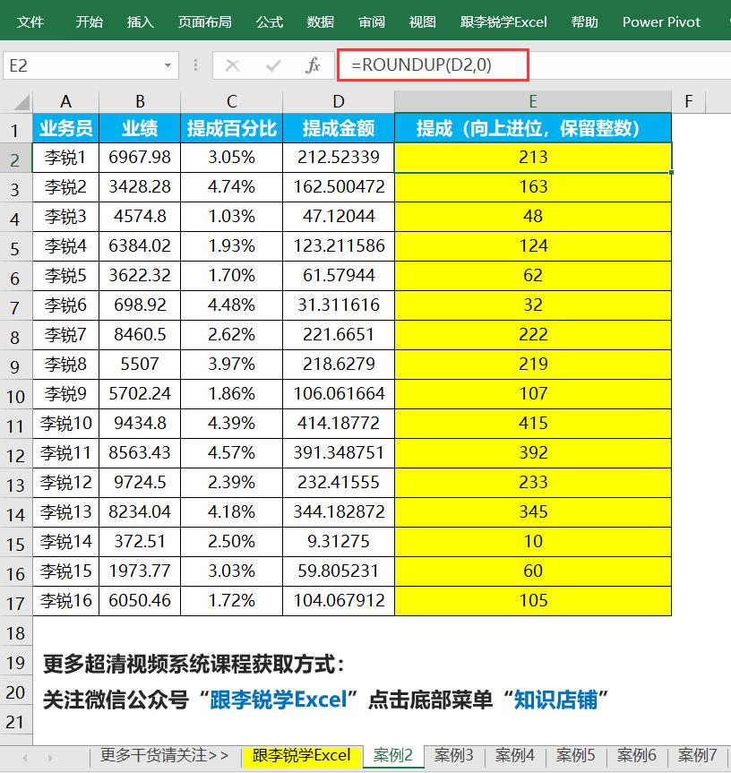 excel公式怎么四舍五入取整,excel公式计算结果四舍五入取整