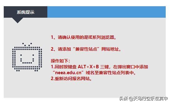 教师资格证报考浏览器打不开,教师资格证报名显示网址无法访问