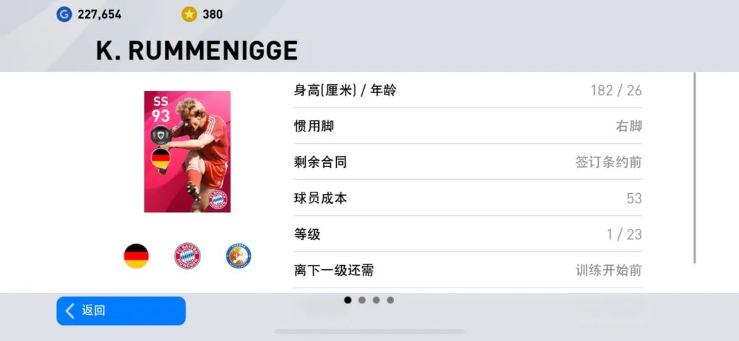 「重磅」标志性时刻新卡！新传奇DLC5.0详情，周精选球员简评