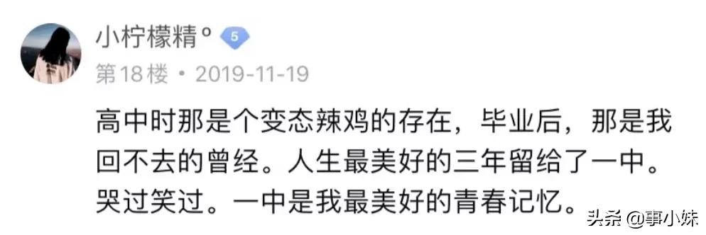 如果,你是承德县一中人