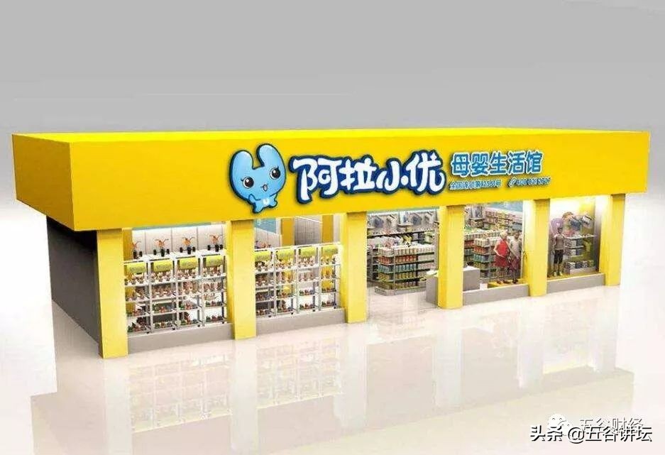 被欣龙控股看上了,阿拉小优估值高达3.6亿,母婴连锁迎来利好!