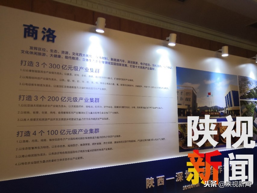 快来打call!你知道陕西在深圳经贸推介有多拼吗?