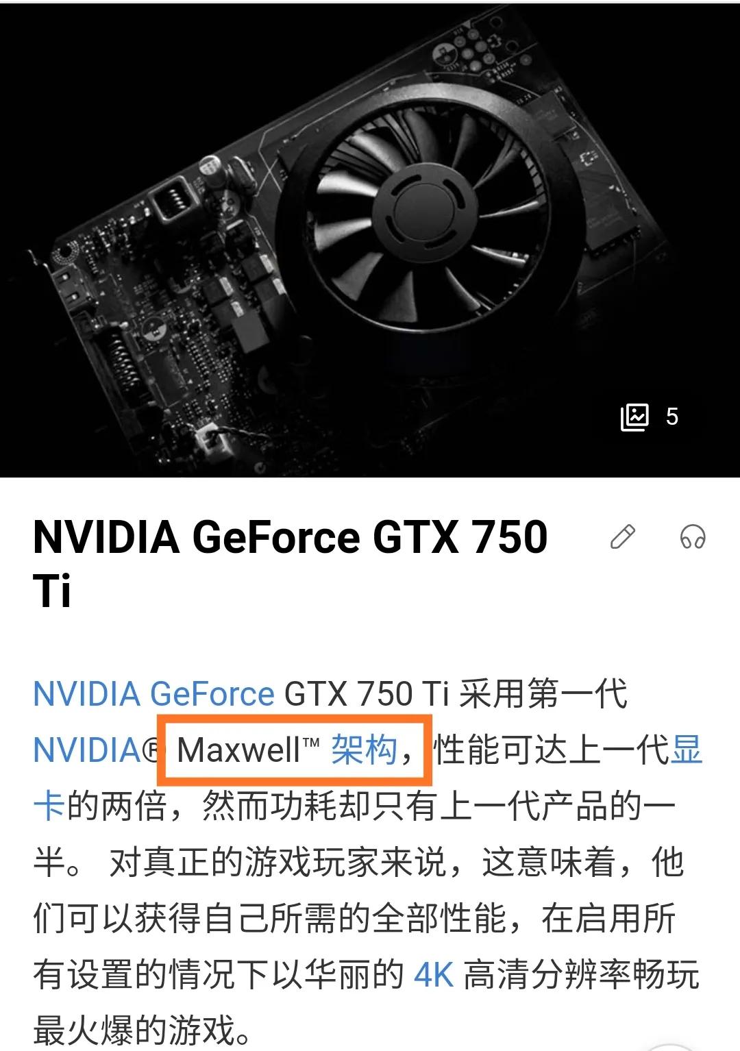为什么gtx750ti比gtx760贵,为什么gtx750那么多人用