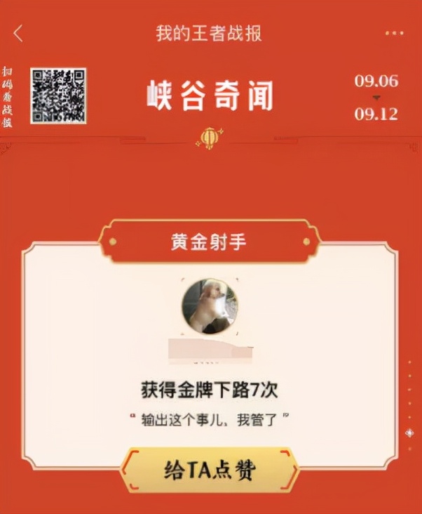 王者荣耀时间裂变,王者荣耀规则详细讲解