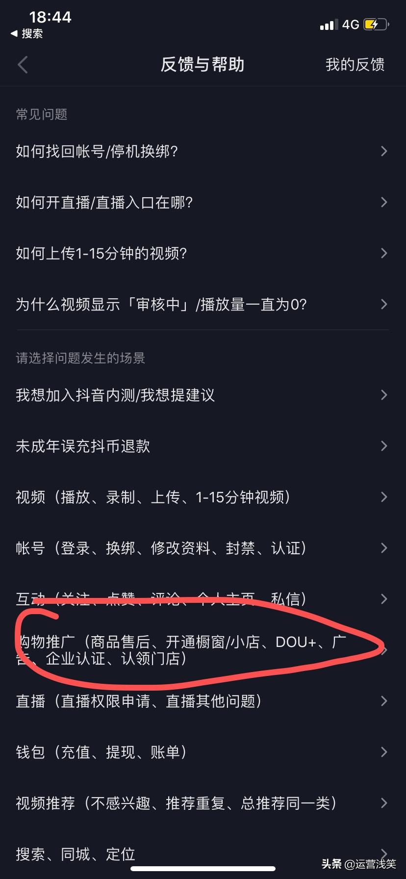 现在抖音大火的橱窗怎么玩?一招教你玩转抖音带货橱窗