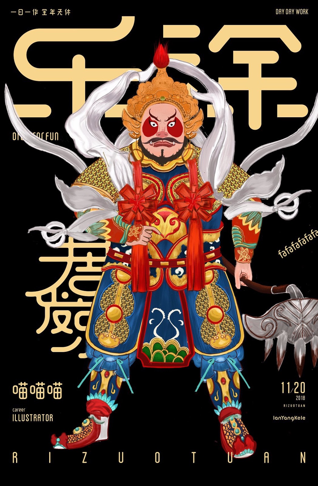 日作字记乐涂篇cr懒羊可乐