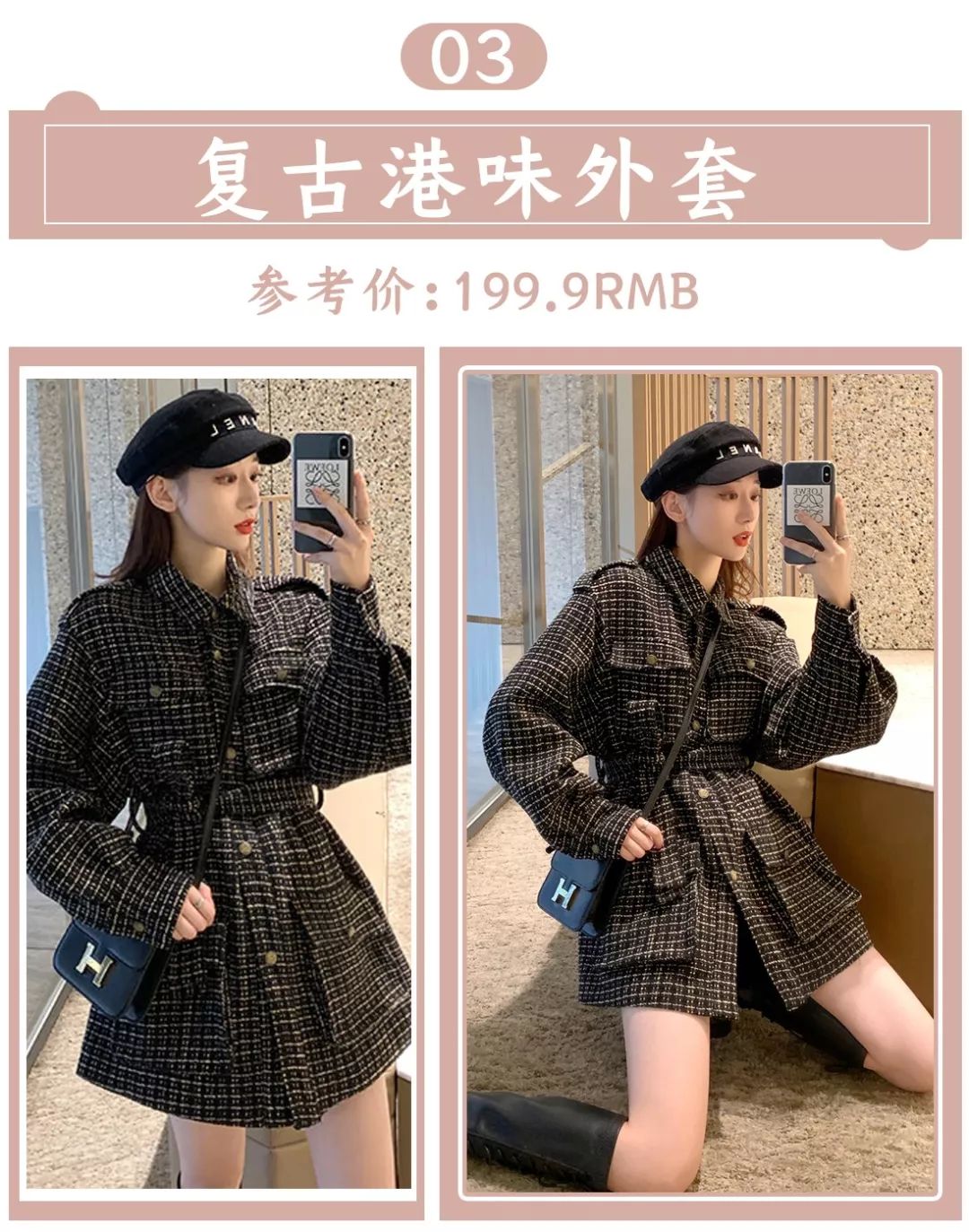 小香风又美又飒,小香风王一博